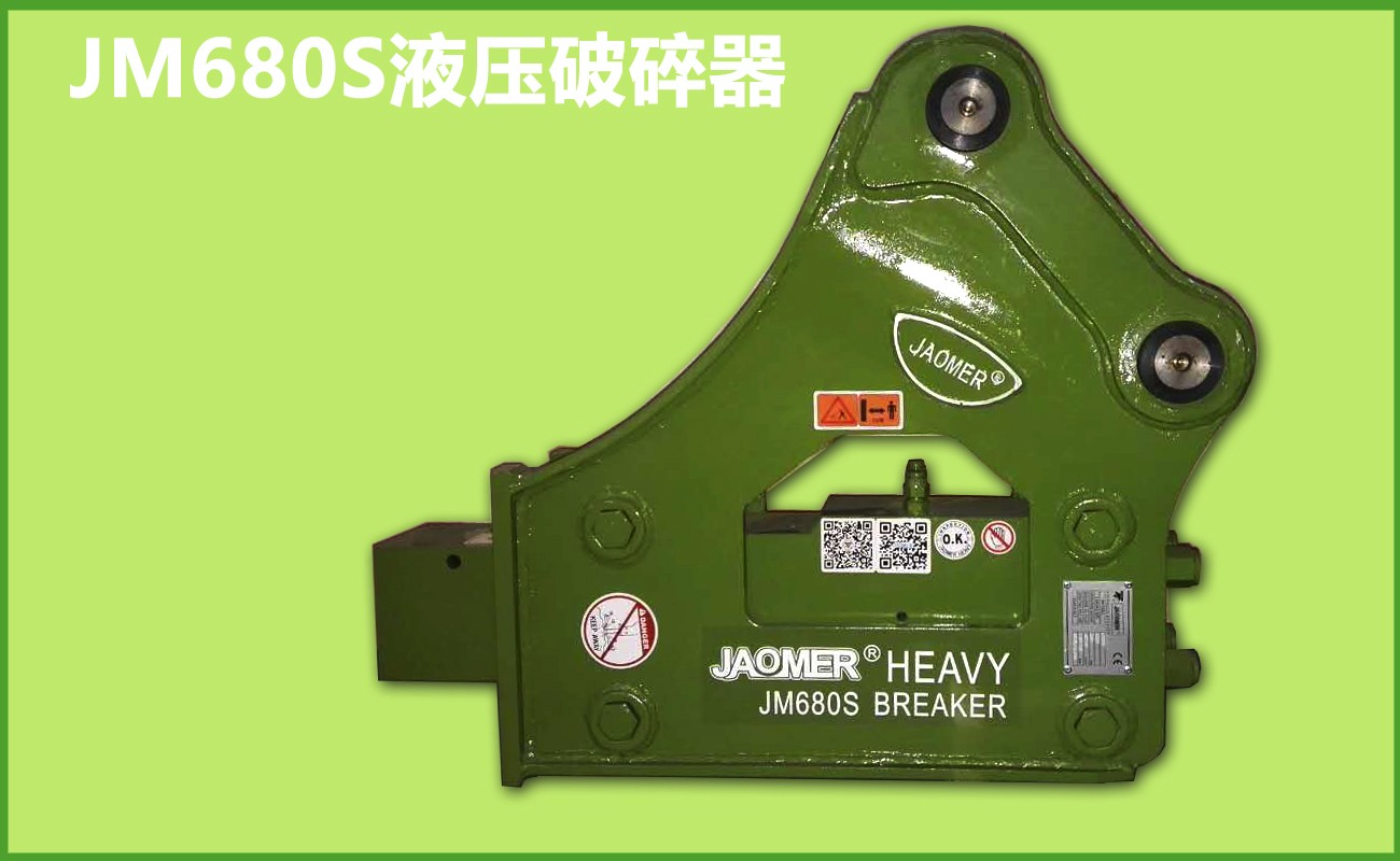 JM68S<a href='/chanpinzhongxin/sanjiaoxingposuichui/' target='_blank'>液壓破碎錘</a>（SB40）