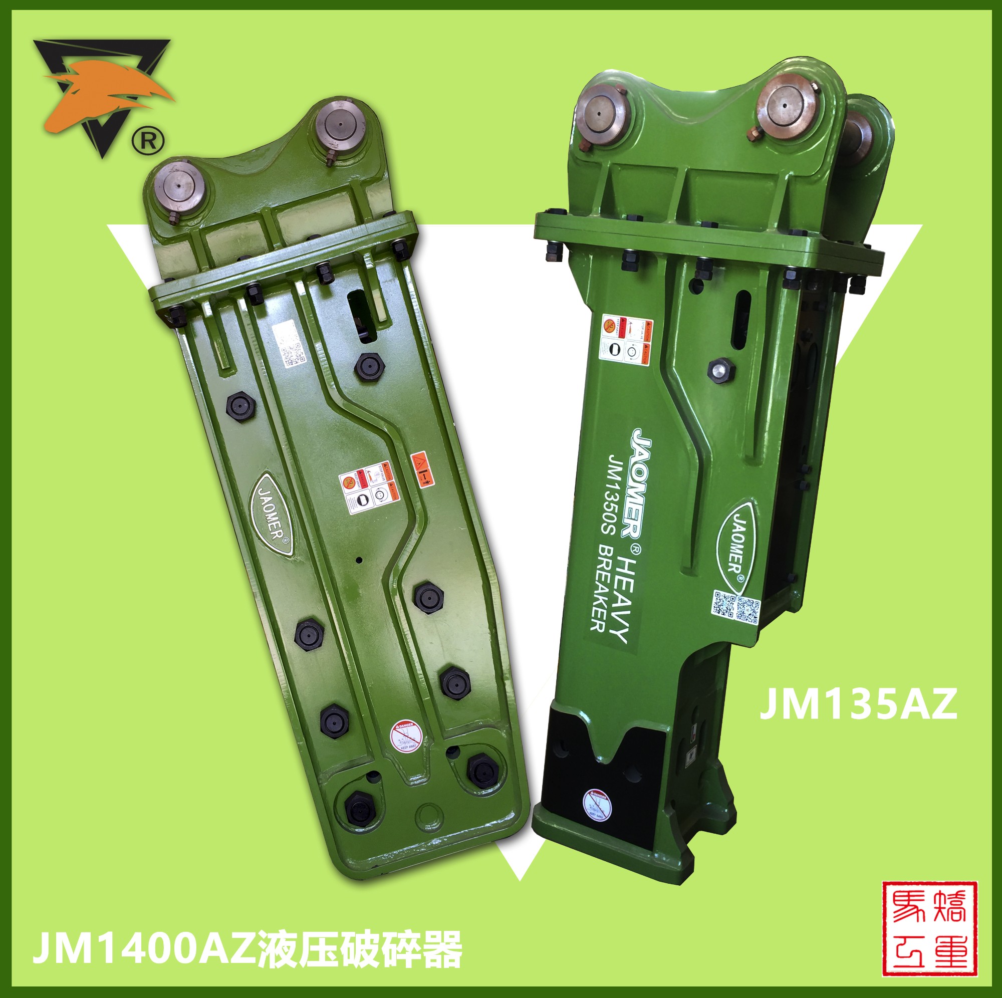 JM1350Z液壓破碎錘